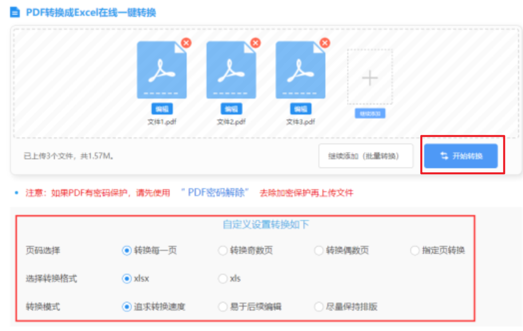 南宫28圈注册网站登录入口使用讲解 - 开始转换